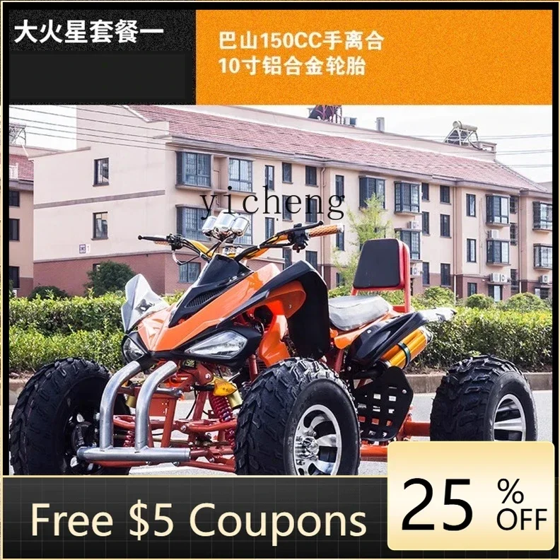 

XJ-1 ATV Quad Off-Road Motorcycle Adult Kart Mountain All-Terrain Highway