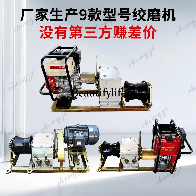 AB AB02  Motor Grinding Tractor Small Electric Grinding Cable Hoist