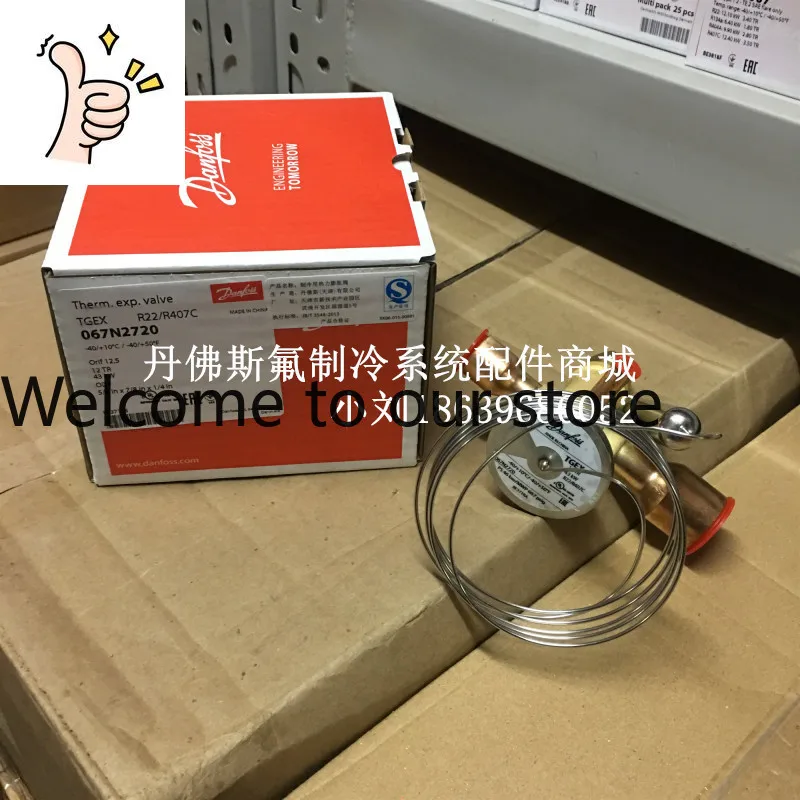 

Оригинальный терморегулирующий клапан Danfoss TGEX12TR 067N2720 43 кВт (замена TDEX12.5TR) 2025 года выпуска