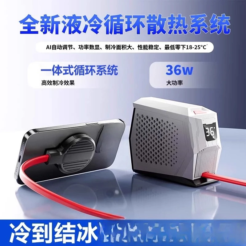 Liquid Cooling Radiator Ultra-quiet Mobile Phone Water Cooling Semiconductor Ice Seal 36W