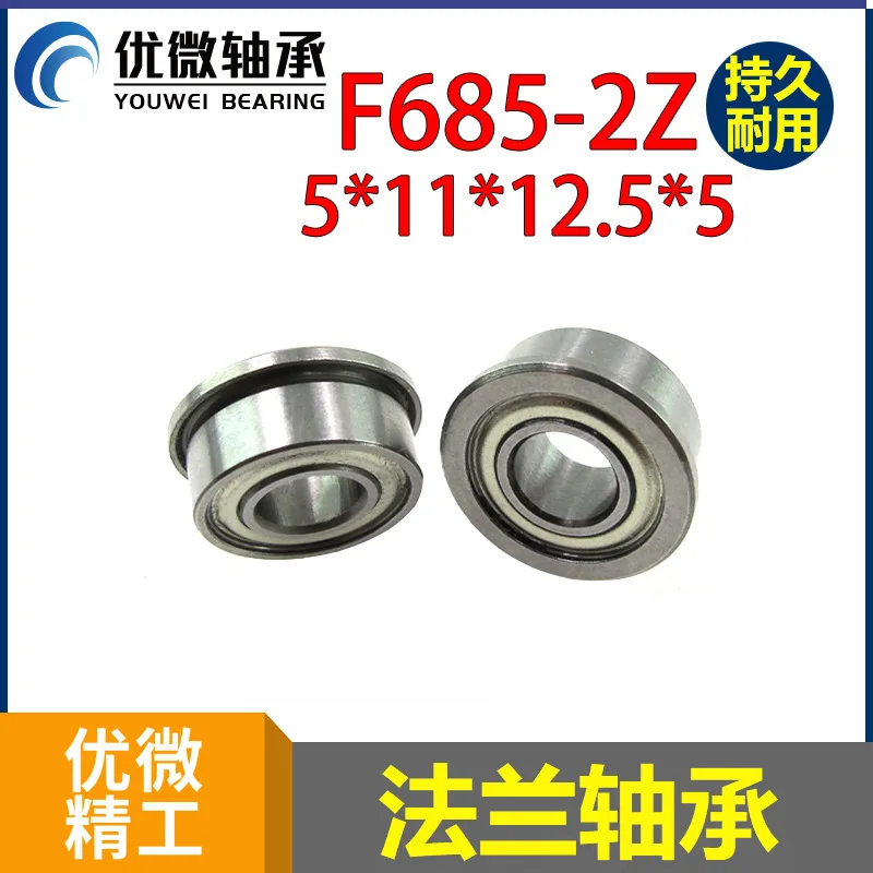 Inner Hole 5 Outer Diameter 11 12.5 Thickness 5mm Flange Type Bearing Positioning Side Bearing F685ZZ Bearing