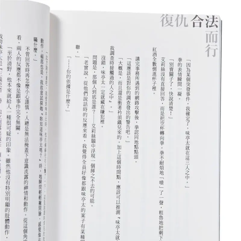 الانتقام هو المؤلف القانوني ثلاثة أيام مدينة صفر التوضيح هوي زي كادوكاوا تايوان 9786264157131 كتاب