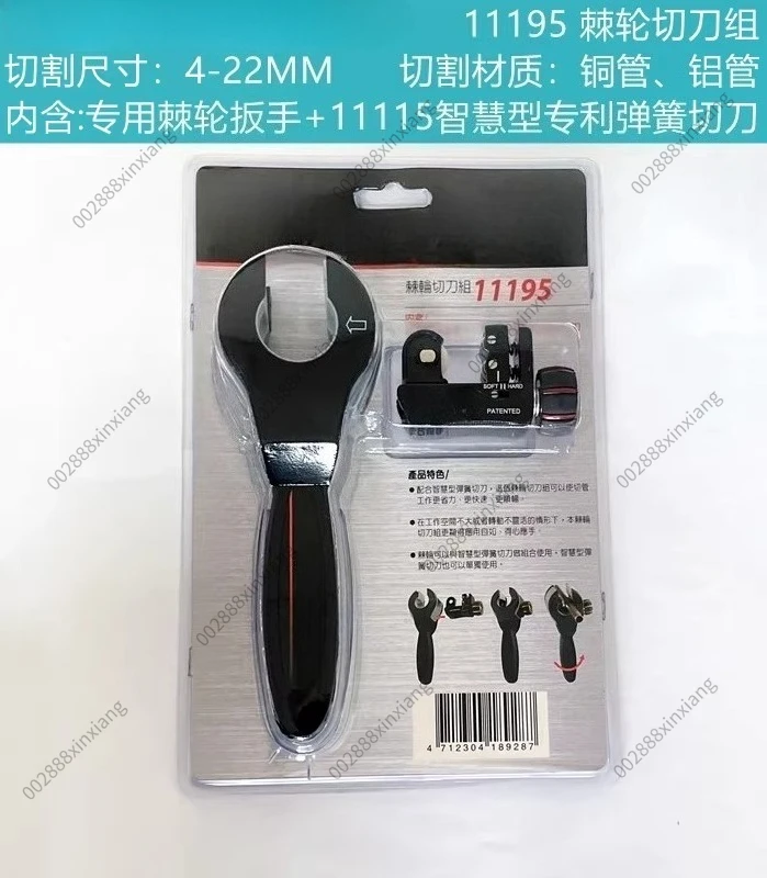 Ratchet Cutter,  Copper-aluminum Pipe 4-22mm Cutter,11195/11198, Stainless Steel Pipe Cutter