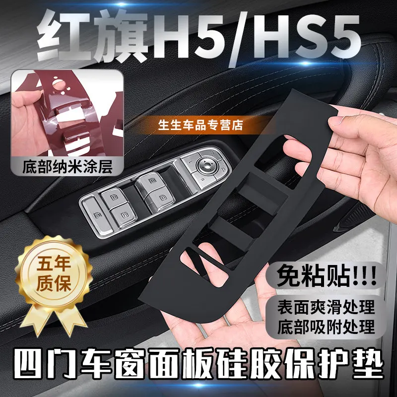 OIMG For Hongqi H5 HS5 HS6 Window Switch Panel Trim Interior Accessories Custom Fit Replacement