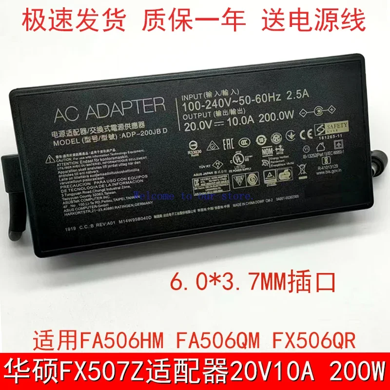 For ASUS Tianxuan FA507R FX507Z Notebook ADP-200JB D Power Adapter 20V10A Cable