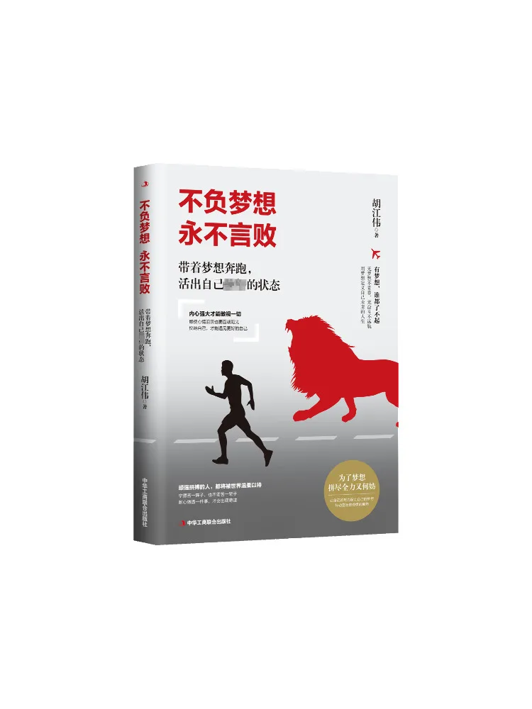 

Книга-Winshare Live Up To Your Dreams Never Give Up