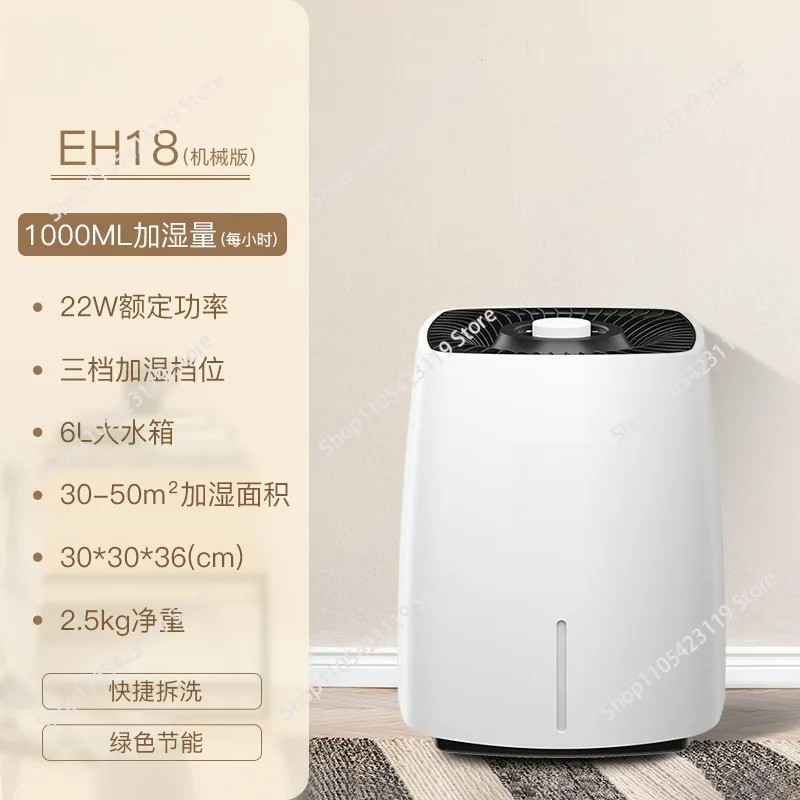 Fogless Humidifier …