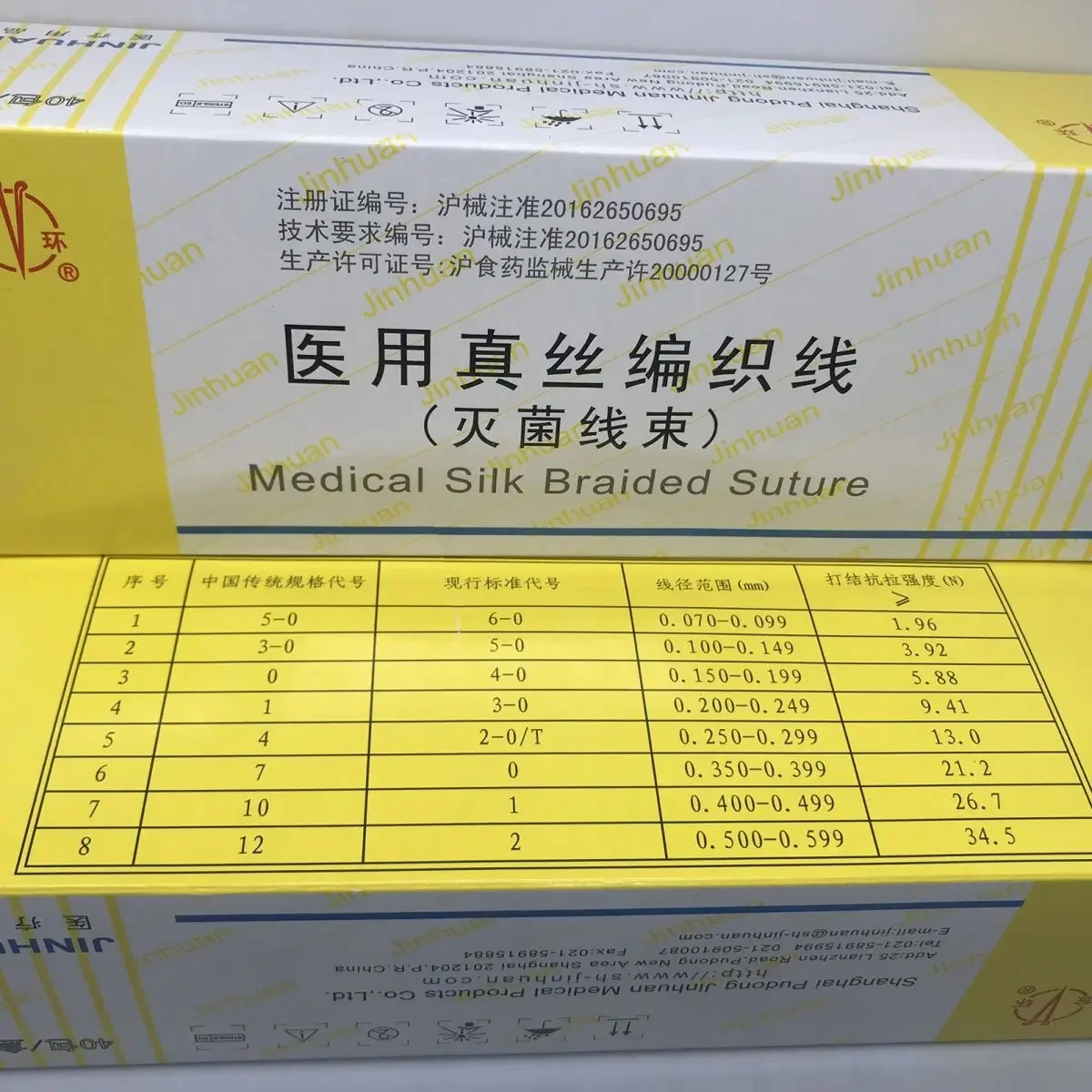 A Shanghai Golden Ring 12 Packs, Surgical Sutures, Non-absorbent Sutures, Medical Silk Braided Threads, Wiring Harnesses