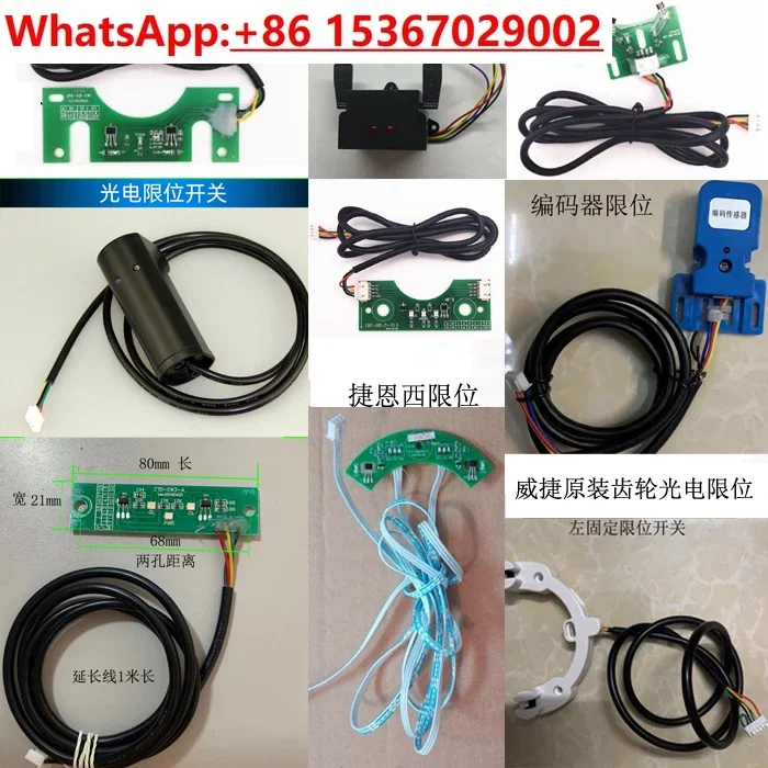 5Pcs Universal Barrier Limit Switch, Vigel Yum, Barrier Limiter, Sensor, Optical Limit Switch