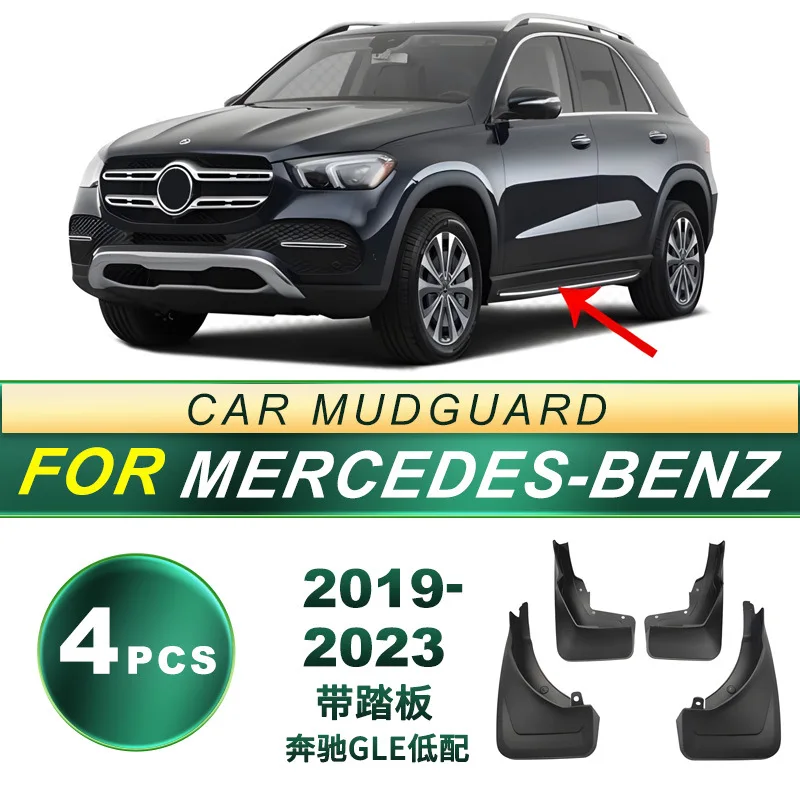 

Suitable for 2019-2023 Mercedes Benz GLE low-end with pedal, tire, mudguard, soft rubber mudguard, modified accessories