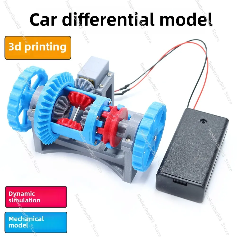 

Автомобильная модель дифференциала, электрическая сборка, модуль 3D-печати, принцип дифференциала, имитация передачи передачи