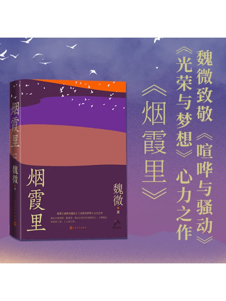 

Book-Winshare In the Mist