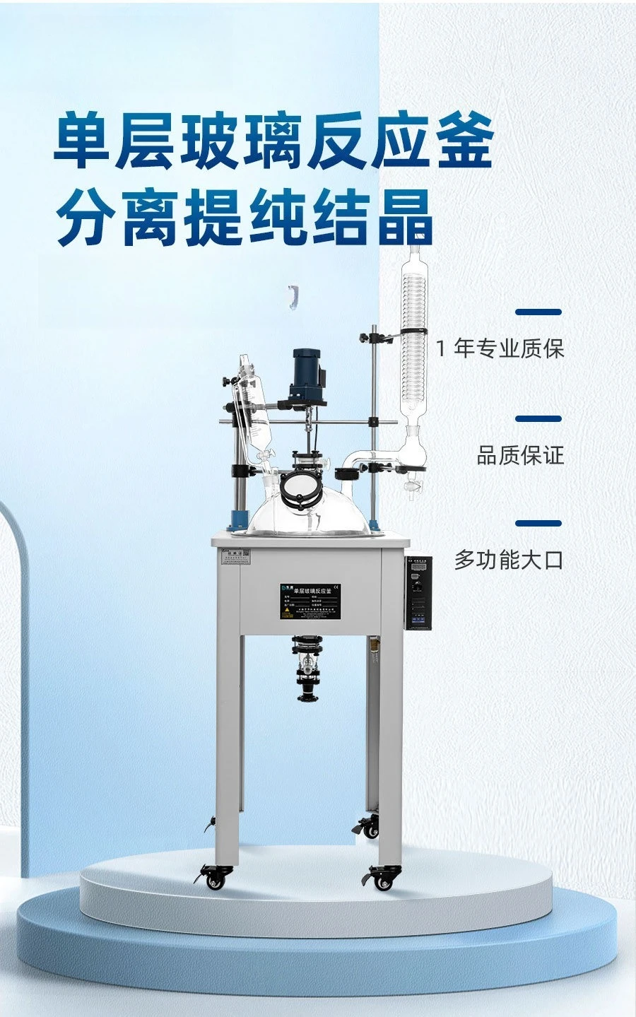 Single layer glass, reactor stirring, electric heating reactor