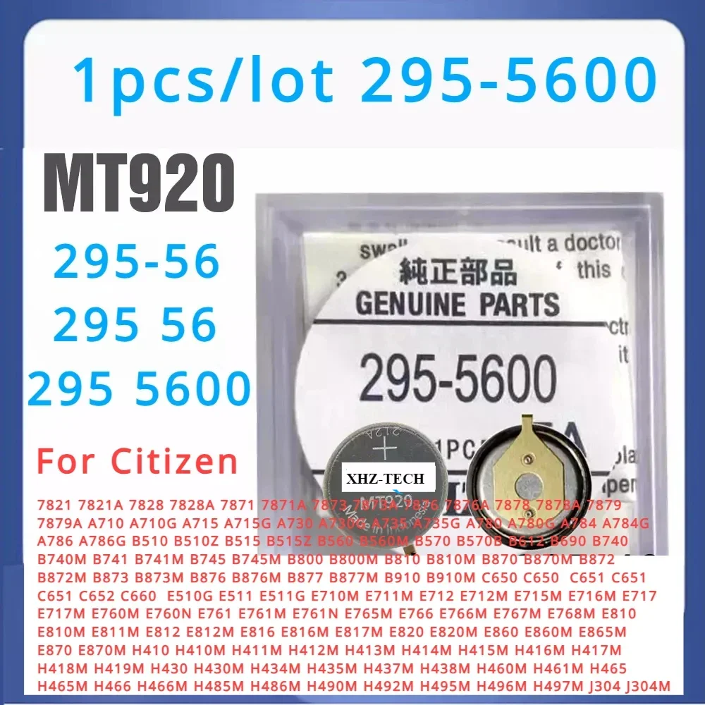 キネティックエコドライブ時計充電式バッテリー、クレジットコンデンサー交換、295-5600 mt920 295-56 295 56、295-40、1個