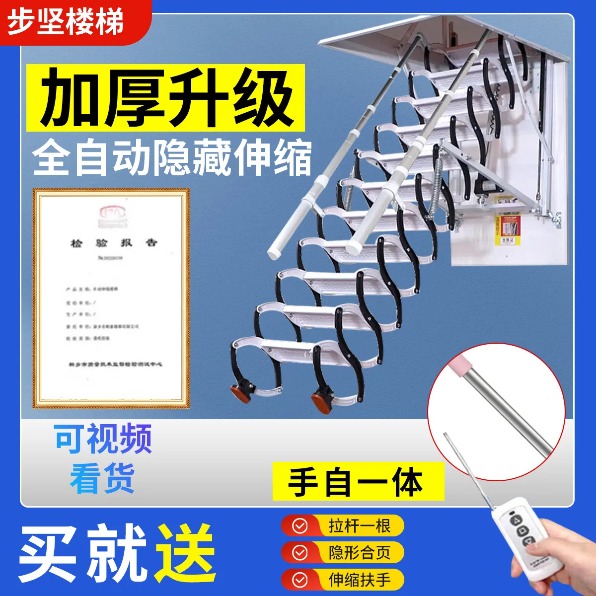 Electric loft telescopic stairs Fully automatic duplex villa household indoor invisible folding and shrinking remote control