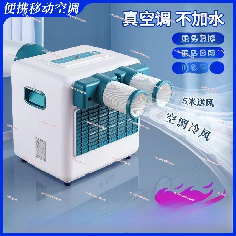 

Outdoor small camping mobile air conditioner and refrigeration integrated machine free of installation