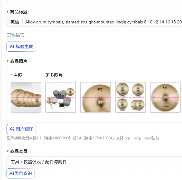 Alloy drum cymbals, slanted straight-mounted jingle cymbals 8 10 12 14 16 18 20 inches 5-piece set