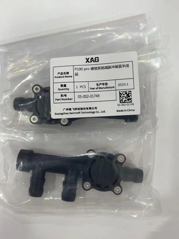 For Agras XAG P100Pro Pulse Damper Kit Part Agricultural drone Accessories 05-002-01749