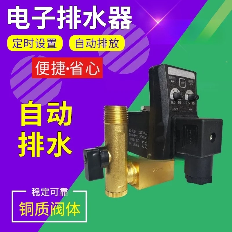 Electronic drain 4 with timer automatic drain, air compressor dryer filter electric drain valve