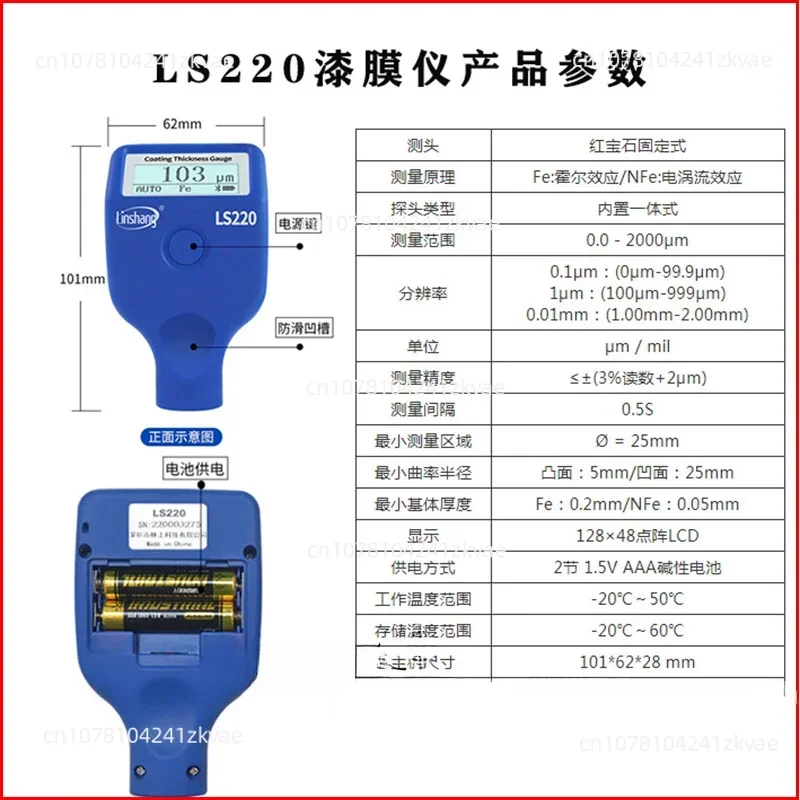 Gauge -20℃ LCD Screen Paint Coating Thickness Tester 0-2000μm 0.1μm Fe NFe Probe Gauge LS220 for Auto Car Paint Film Thickness