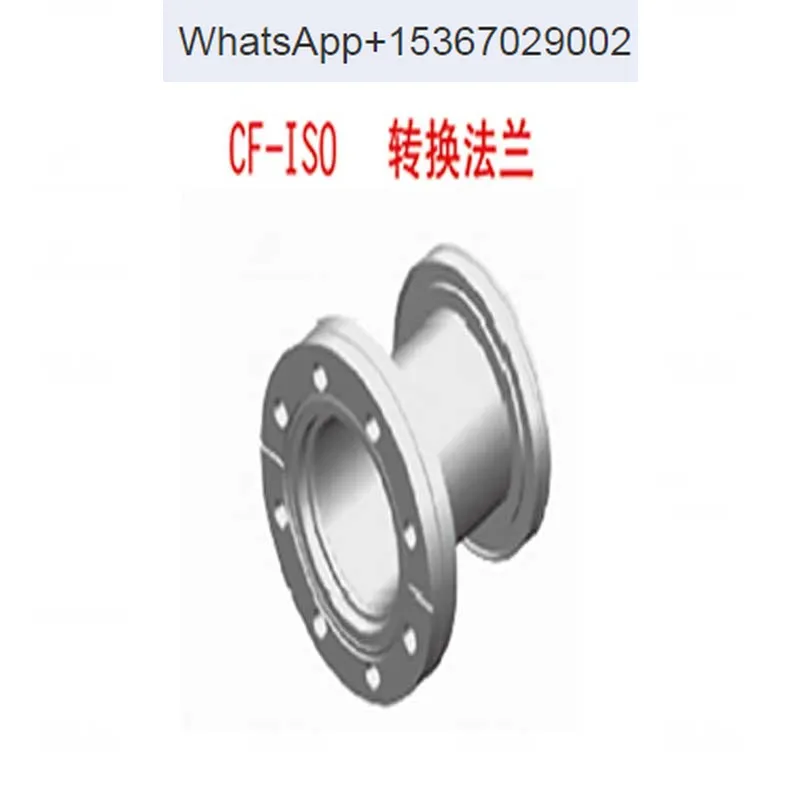 

CF-ISO/Vacuum conversion flange/ISO-CF/Variable diameter conversion flange