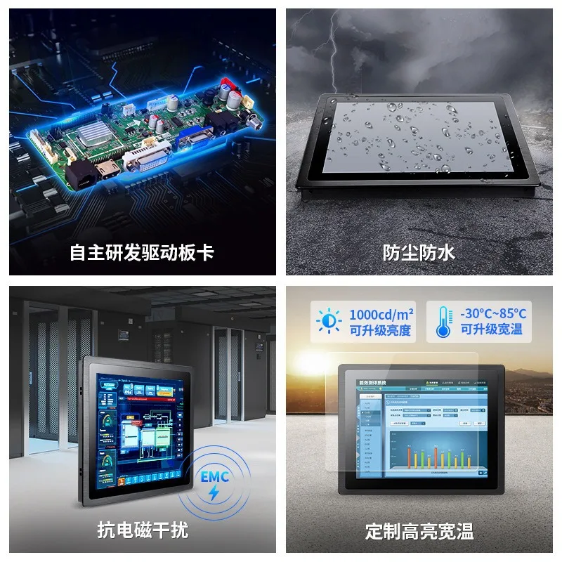 10.1/13/15/17/19 inch industrial display capacitive touch LCD waterproof embedded industrial display
