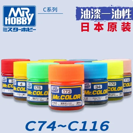 10ml Mr Hobby C74-C116 model paint model coloring spraying hand painted oily nitro paint 13