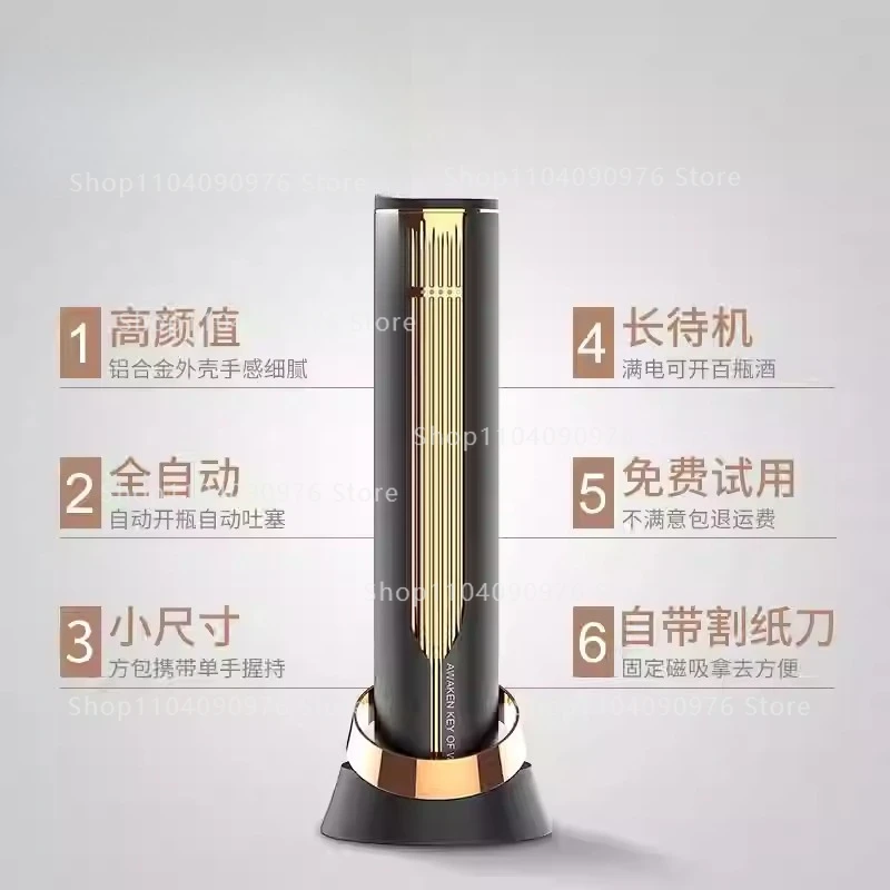 

Электрическая открывалка для бутылок вина Многофункциональная бытовая высококачественная перезаряжаемая полностью автоматическая