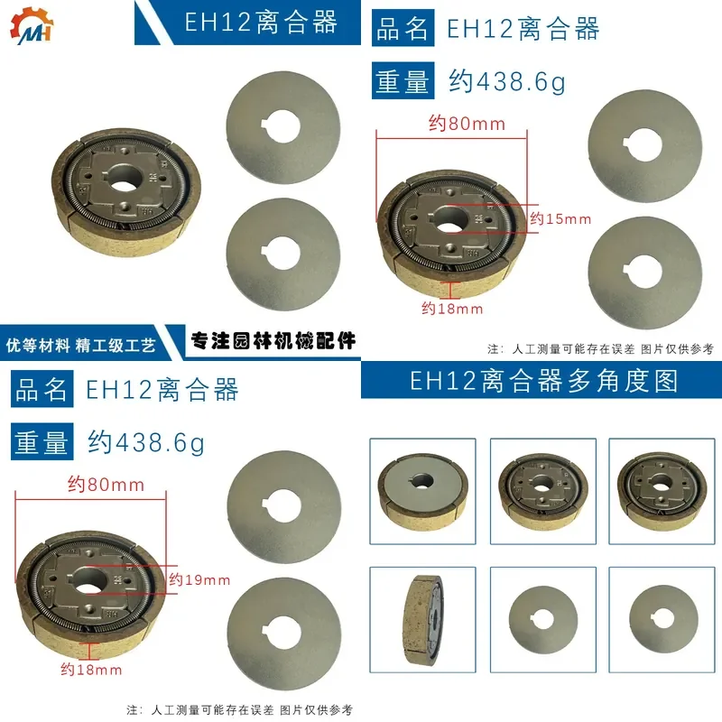 for Robin EH12 Impact Ram Clutch Throw Block 80mm