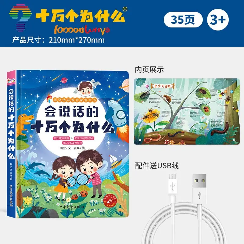 Knowledge Audio Storybook, Preschool Learning, Chinese & English Bilingual, Popular Science Early Enlightenment