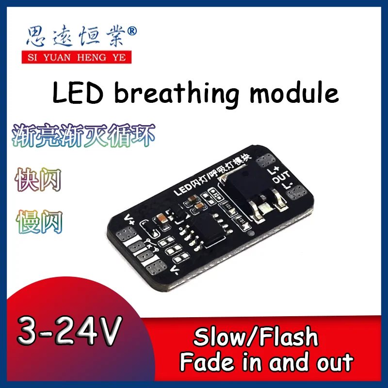 1pcs 3-24V breathing lamp module LED light gradually on and off gradually dark fast and slow flash 12V festival atmosphere lamp