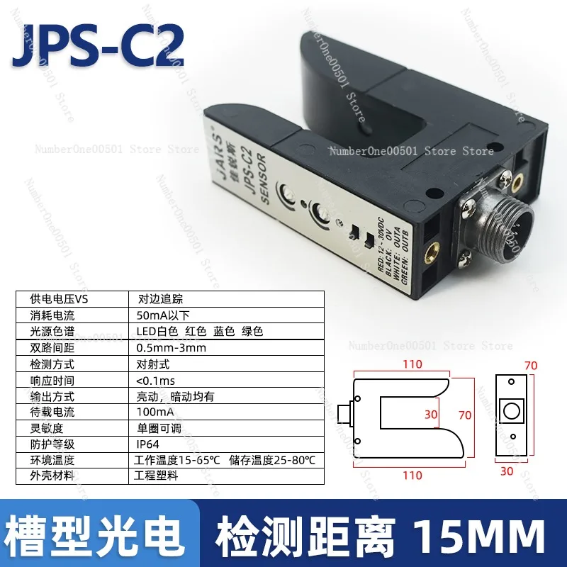 ​ ​ مستشعر توجيه الحافة بالموجات فوق الصوتية US PS-400S لتحديد موضع محاذاة الويب ​ ​   US-400S JPS-C2
