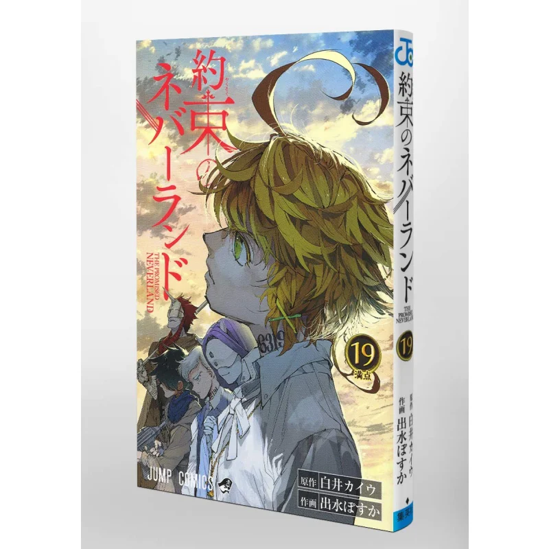 كتاب نيفرلاند الموعود 19 بوكا إيزومي كايو شيراي شويشا 9784088823270