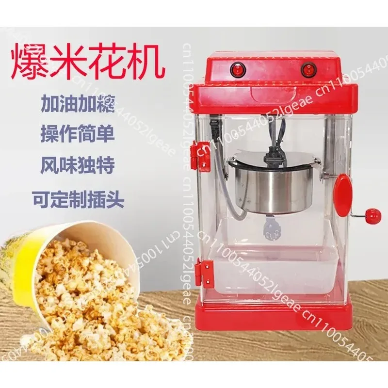 Popcorn Machine Household Plug-in Type Automatic Small Children's Corn Machine Refueling Sugar Household Popcorn Machine