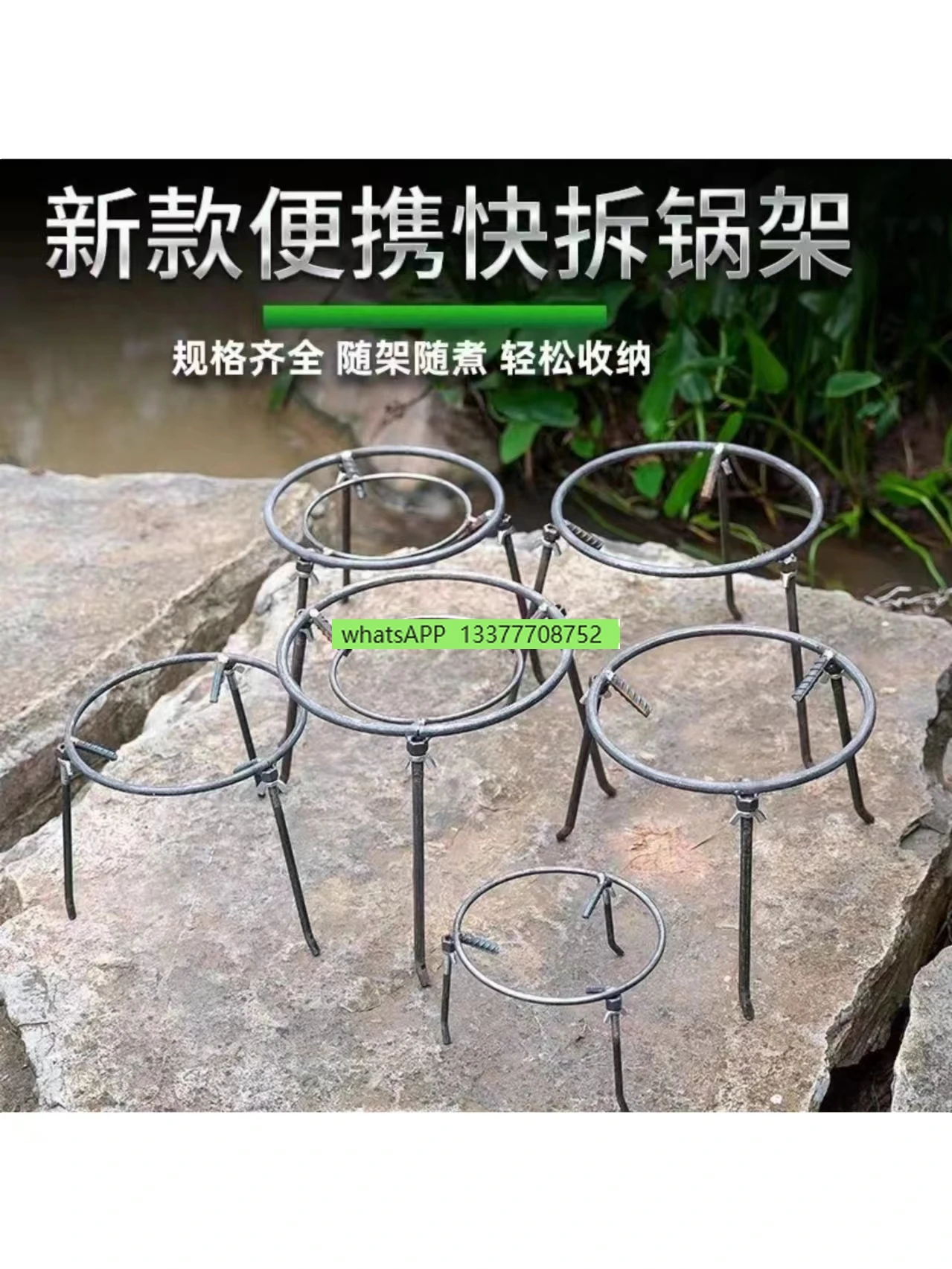 Outdoor Fire-Burning Tripod Household Firewood Corner Rack Firewood Boiler Rack Pot Rack