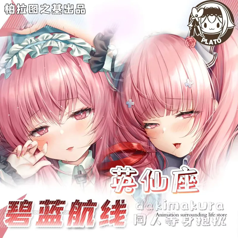 

Anime Azur Lane HMS Perseus Cosplay Dakimakura Otaku Hugging Body Pillow Case Pillowcase Cushion Cover Gifts case