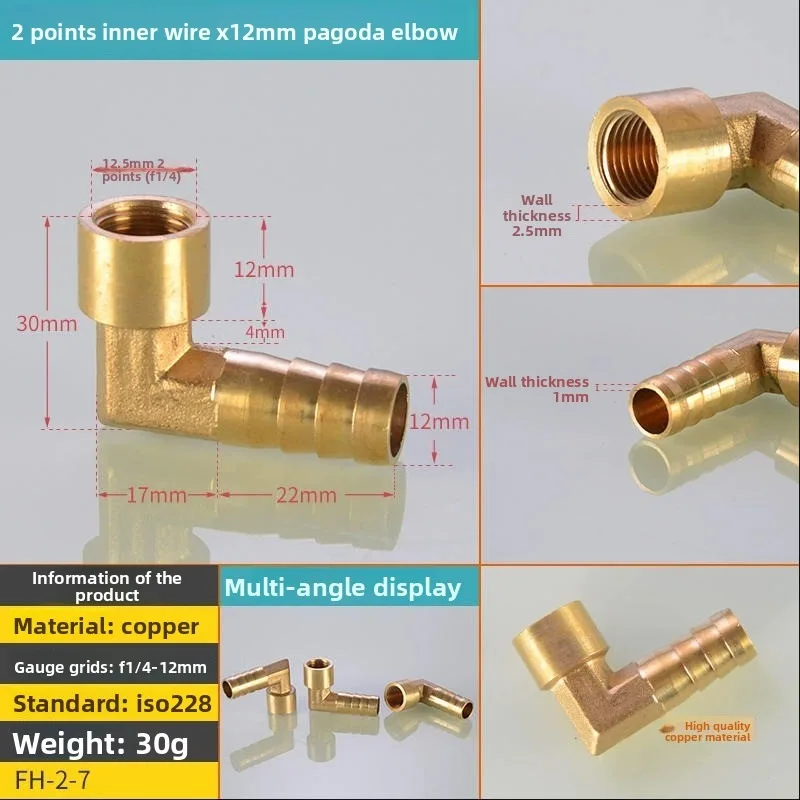 1I4 "طريقة أنثى الموضوع النحاس الشائكة الكوع - 90 درجة ذكر اذع الشحوم الحلمة المناسب #2