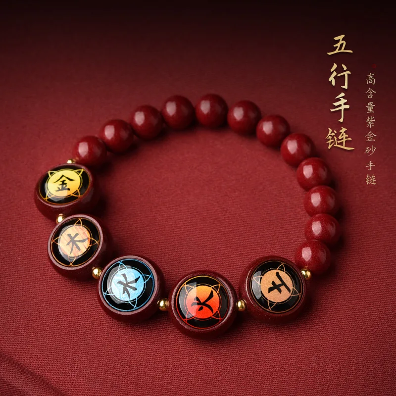 Cinnabar Five Elements Bracelet Belongs to Golden Wood Water Fire Soil Portable Red Bracelet Female Accessories