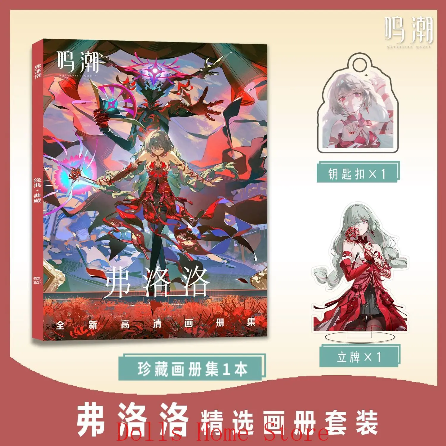 تأثيري ملصق ألبوم صور شارة أنيمي Wuthering موجات Phrolova قلادة المفاتيح الاكريليك حامل بطاقة صغيرة المشجعين هدية عيد الهالوين #3