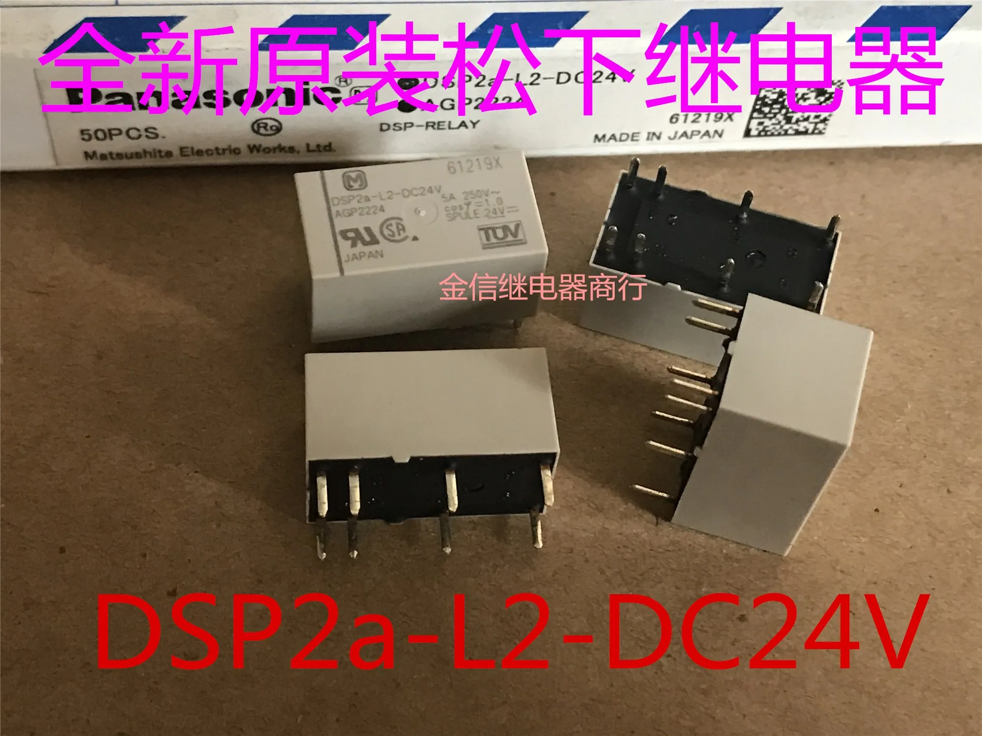 Dsp2A-L2-Dc12V/24V … - image