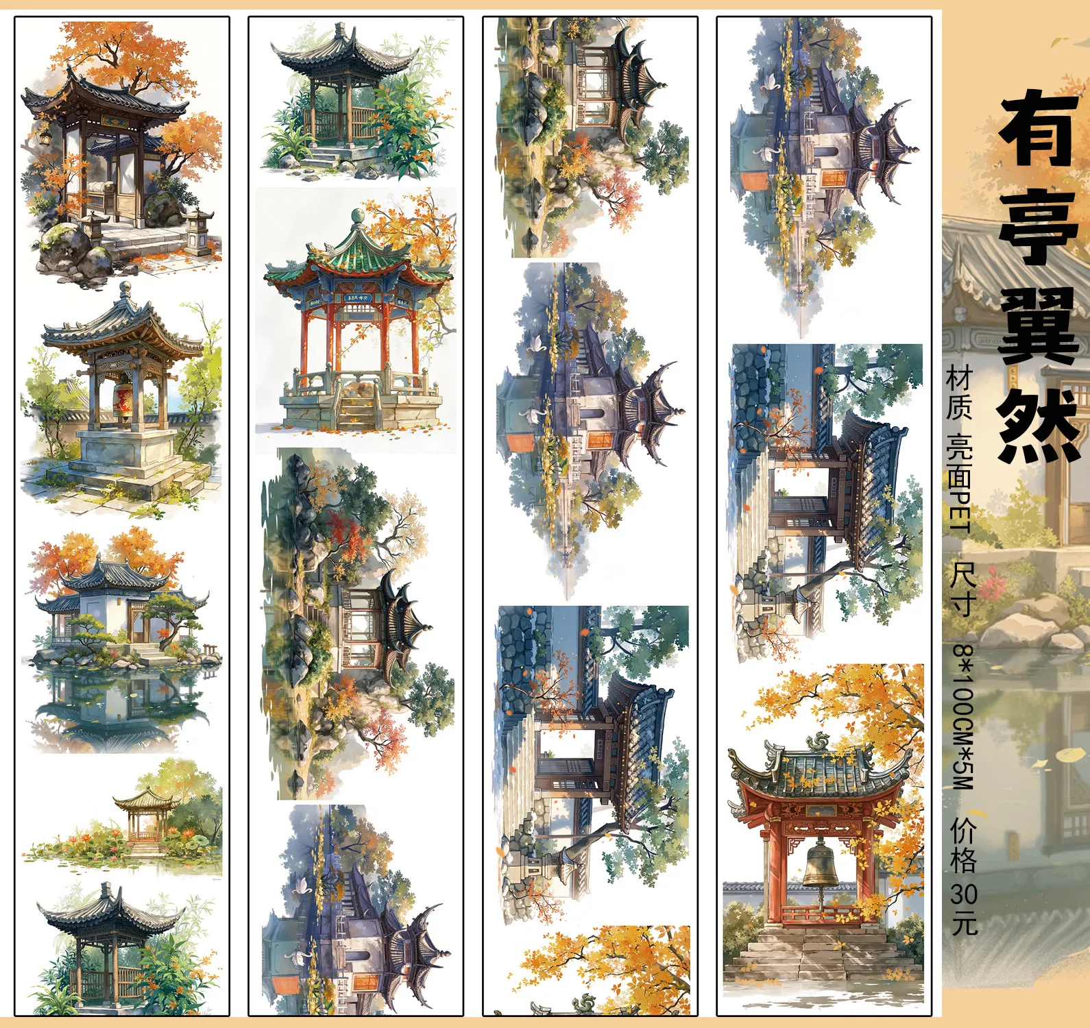 Dawang Family Journal Tape Yuting Yiran Community Collage Mobile Phone Case Sticker Landscaping Tape Dawang Merchandise