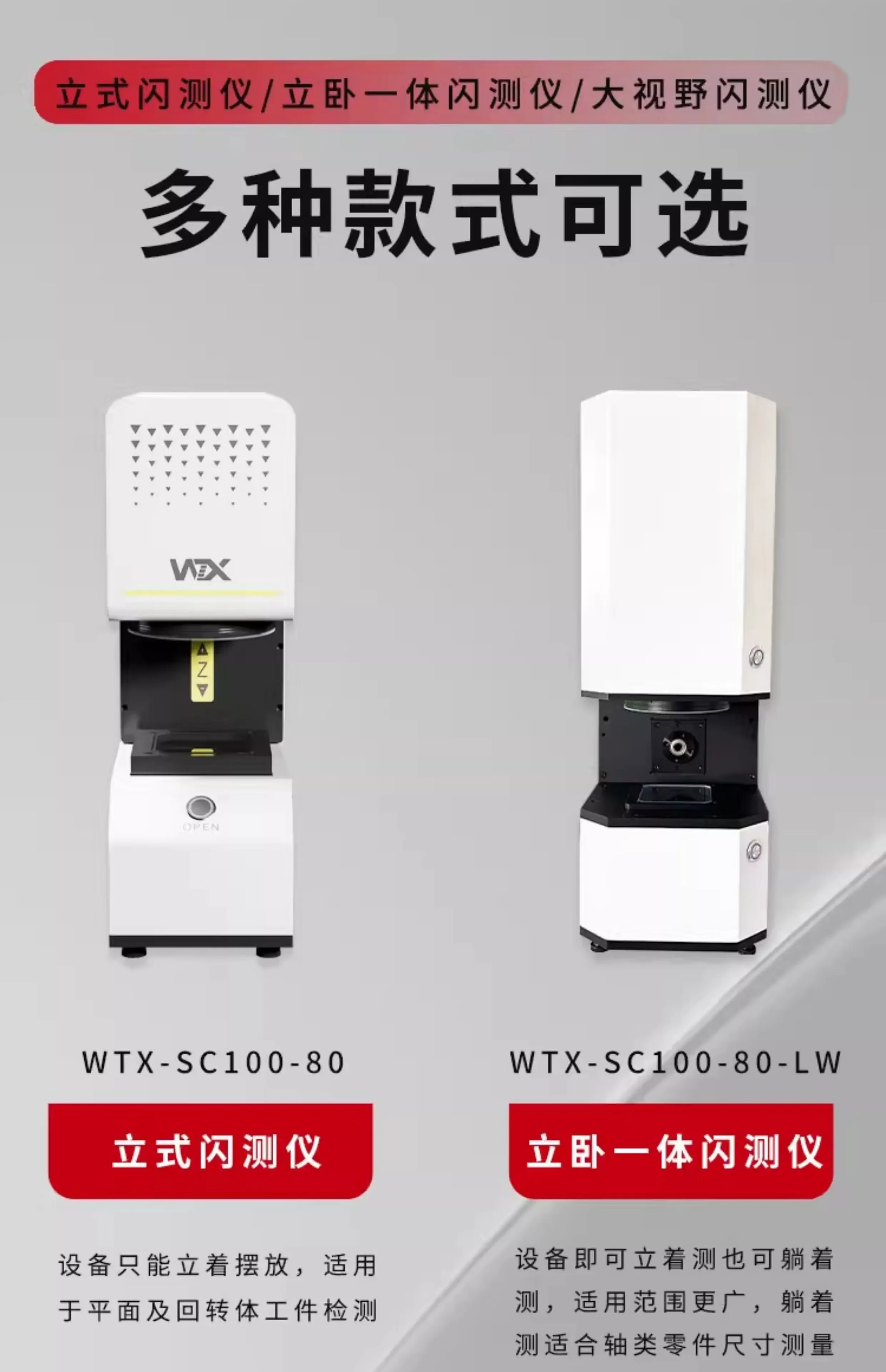 Industrial machine vision inspection and positioning system fully automatic one-button flash tester