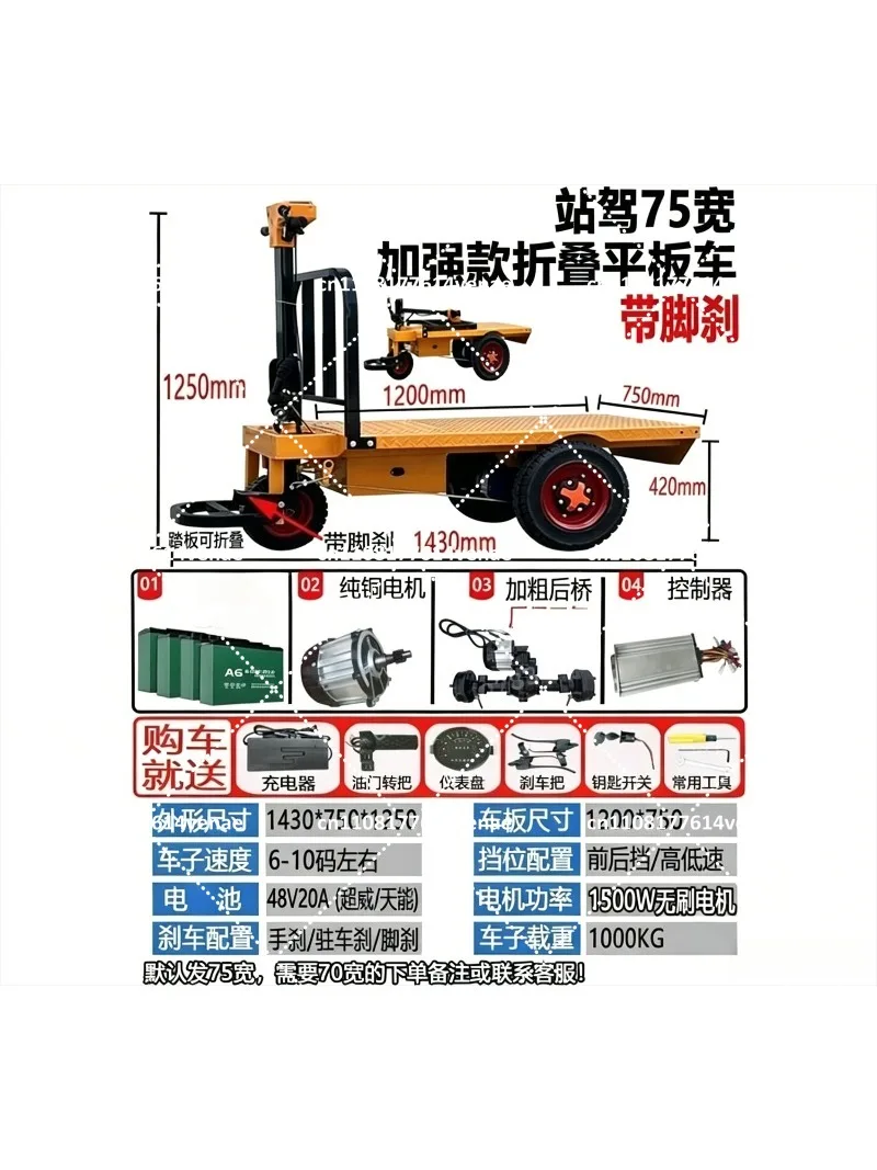 Electric 3 Wheel Flatbed Utility Cart for Construction Site Brick Hauling and Farm Feeding Dump Truck