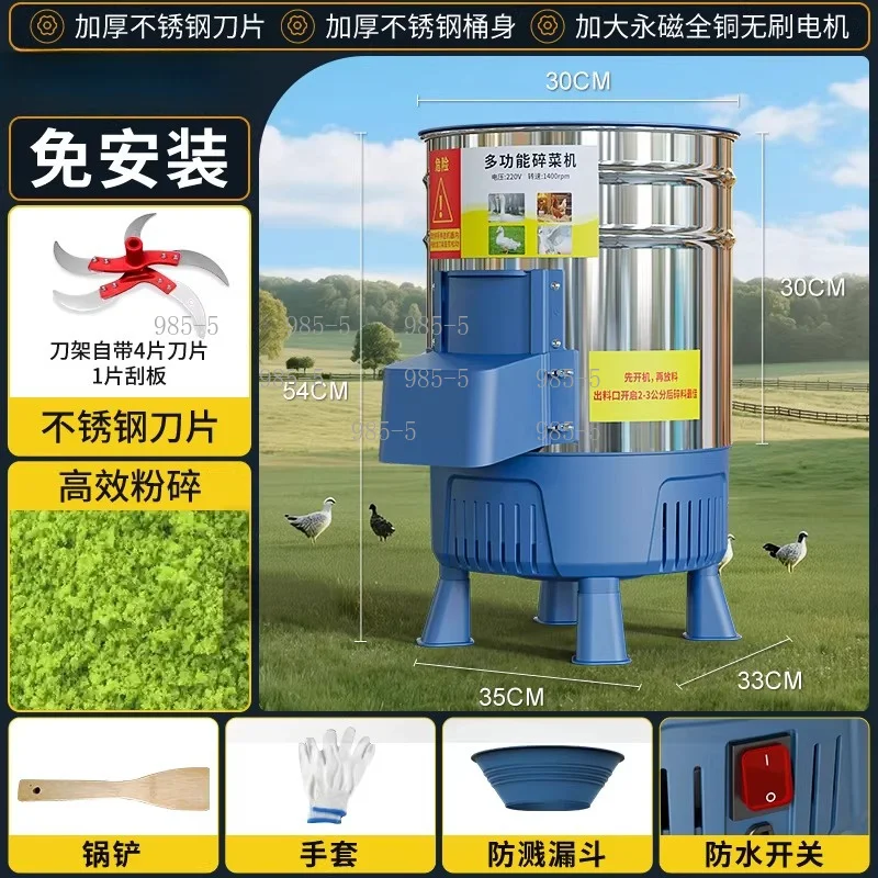 Multifunctional Feed Vegetable Crusher Household Grass Fruit Shredder for Livestock Poultry