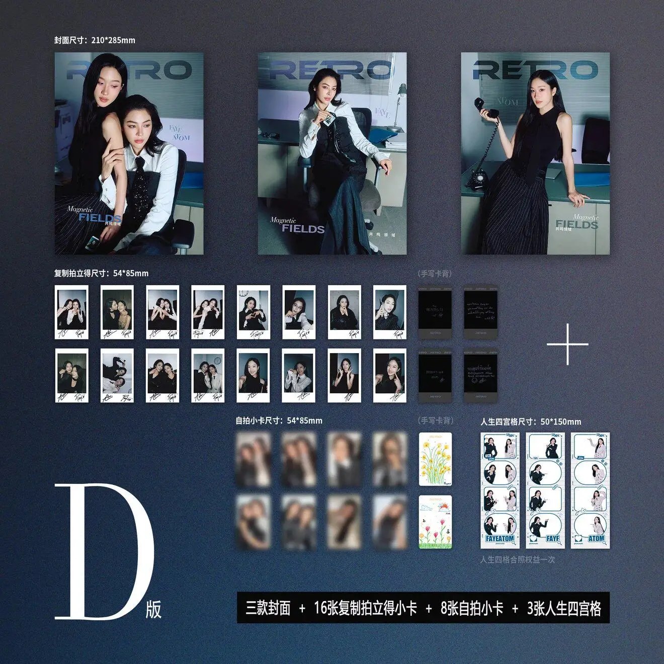 fayeatom-retro-magazine-cards-set-official-original-pre-sale