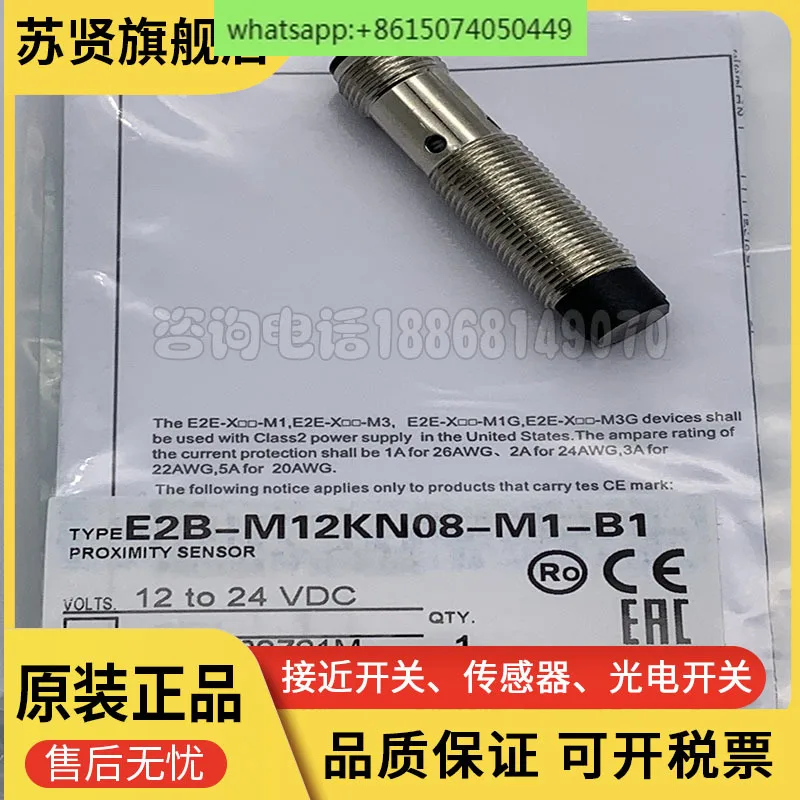 

E2B-M12KN08-M1-C1 C2 E2B-M12KN08-M1-B1 B2 новый оригинальный датчик