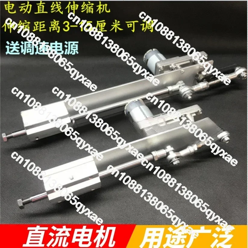 Linear Reciprocating Motor Telescopic Motion Mechanism Cannon DIY Push Rod Small Push-pull Lifting Crankshaft