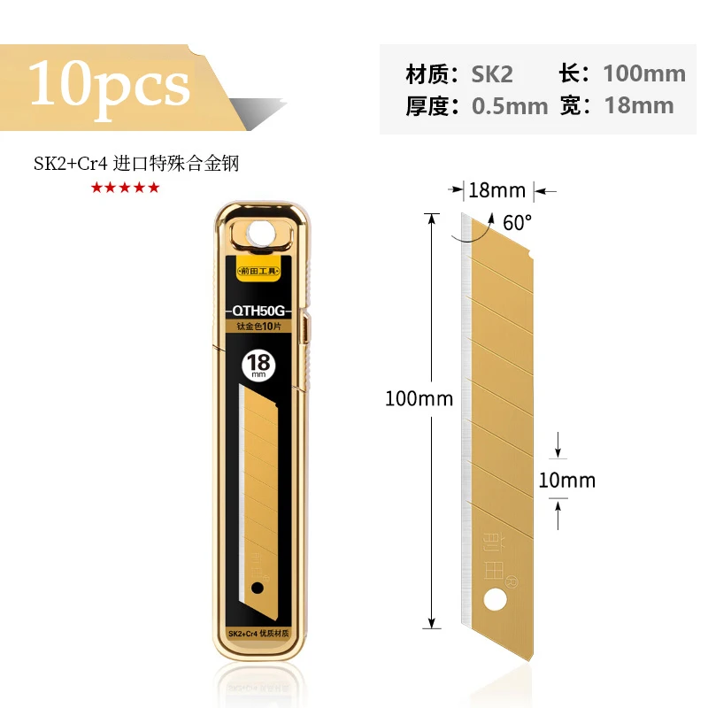 Gold Stainless Steel Art Knife 6-in-1 Multifunctional Wallpaper Cutting Knife Large 18mm Industrial Grade Intermediate couteau