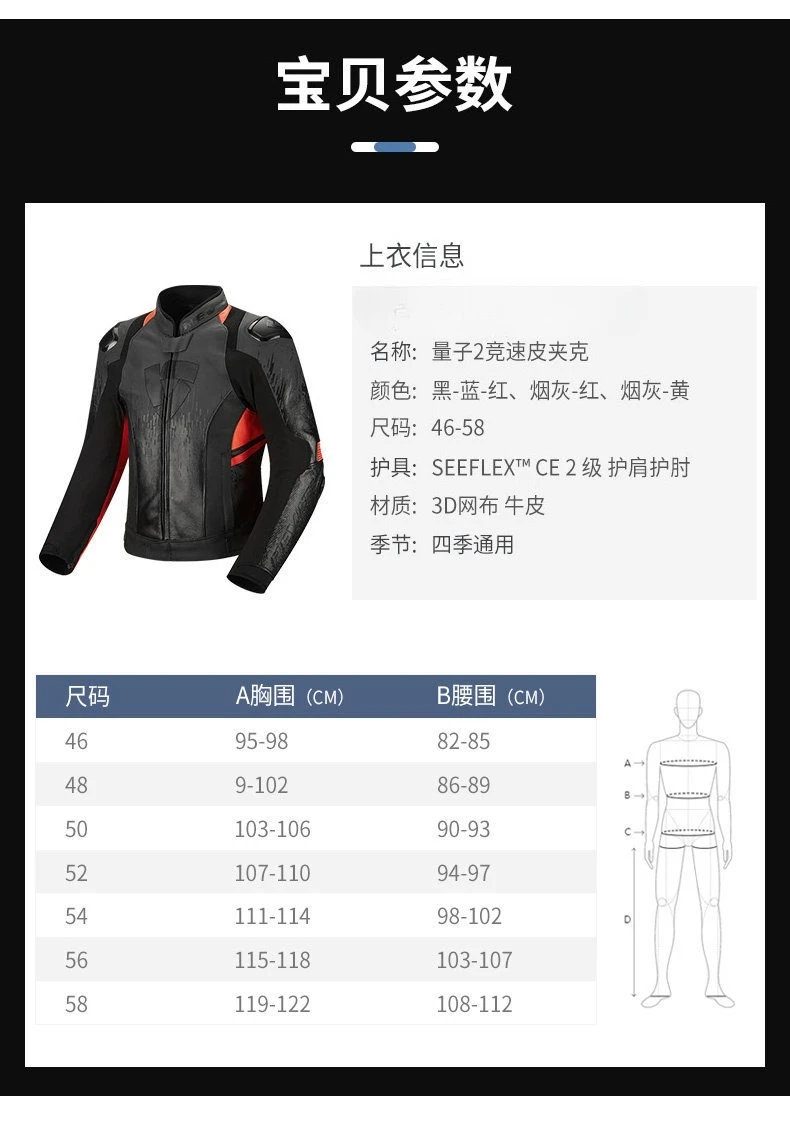 Motorcycle riding clothes, leather jackets, motorcycle racing clothes, jackets, winter cold protection, warmth and windproof