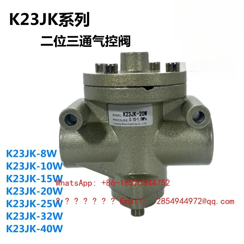 

Газовый регулирующий клапан двухпозиционный трехходовой K23JK-8W-10W-15W-20W-25W-40W-32W, 2026 год, шаровой клапан